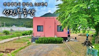 바다 가까운 독립형 전원주택 매매. 철근콘크리트 세련된 인테리어 시골집. 선진부동산 고성. 346번째