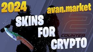 Check avan.market | Skins for crypto | Scam?