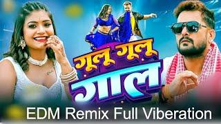 Gulu gulu gaal Soyabin jaisa Viberation mix 2024 dj sm || Bhojpuri remix dj song #djsmbassking.in