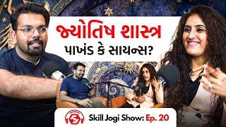 Truth behind Astrology, Numerology and Reiki || Ft. Deepa Khanna Shah || Skill Jogi Gujarati Podcast