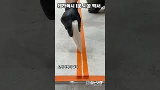 #줄눈닷컴 #케라폭시 #줄눈색상 #줄눈 #줄눈안료 #무광줄눈 #무펄줄눈