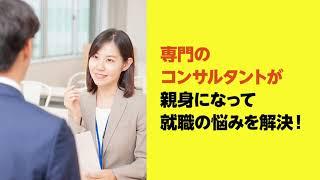 あきた就職活動支援センター　WEB動画