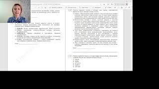 Изменения в ЕГЭ по русскому 2022-2023 уч.г. Разбираемся с демоверсией.