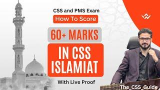 One Skill That You Need The Most For Islamiat Paper | CSS & PMS 2025 | The CSS Guide