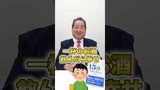 会長にとっての幸せの秘訣とは??【とうま】#shorts #経営