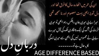 DARBAN E DIL ||AGE DIFFERENCE BASED ||ROMANTIC BOLD NOVEL ||WRITER MAHDIA SHAH