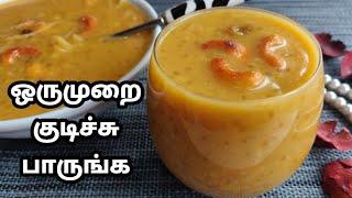 பருப்பு பாயசம் ,  paruppu payasam | payasam recipe | best payasam, paruppu payasam recipe in tamil,