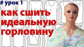 how to get a perfectly smooth neck for sewing dress, blouse, top's, tunics, etc.