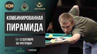 Шагаев Андрей - Абсатаров Кайрат | 4 стол | Комбинированная пирамида БК "Легенда"