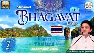  Live Day 7 - 424th Bhagavat Katha | ISKCON PHUKET - Thailand | Dec 2024 | LalGovindDas