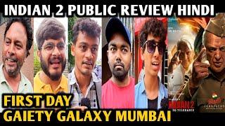 Indian 2 Movie Public Review Hindi | First Day | Gaiety Galaxy | Kamal Haasan | Rakul Preet | Mumbai