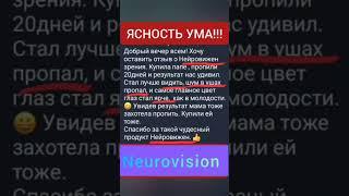 пропал шум в ушах