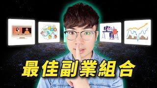 【流量變現】創作者可以開始這5種副業，讓你一年內增加5位數收入