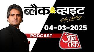 Black and White Podcast: India Vs Australia | Aurangzeb | Obesity | Stock Marke | Sudhir Chaudhary