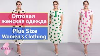 Wholesale clothing vendor in Turkey | Оптовый продавец одежды в Турции | 2022 summer women dresses