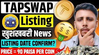 Tapswap New Update today | Tapswap Listing Date | Tapswap Airdrop Listing date confirm | 0.90₹..?