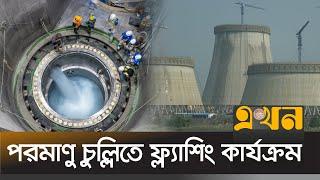 দেশীয় জনবলে চলবে রূপপুর বিদ্যুৎকেন্দ্র | Ruppur Nuclear Power Plant | Ekhon TV