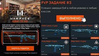 НОВЫЙ ИВЕНТ TOP GUN 3 В WARFACE ДОНАТ СТУЖА НАВСЕГДА БЕСПЛАТНО -  Награды, Задания, Окраина 2.0