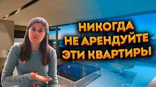 Аренда квартиры в Турции | Аренда в Алании | Советы