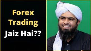 Forex Trading Jaiz Hai?? | Engineer Muhammad Ali Mirza