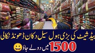 Bedsheet Wholesale Market |Turkish Bedsheets,Irani Qaleen |Fancy bridal Bedsheet | liaqutabad market