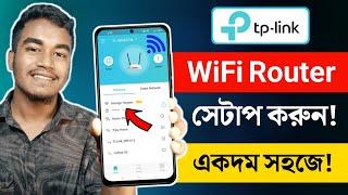 TP Link WiFi Router Setup Full Process | TP-Link WiFi Router Setup and Configuration in Bangla