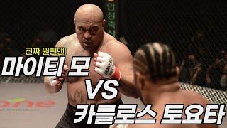 진짜 원펀맨! 마이티 모의 시원한 연속 보통펀치! Real One Punch Man! Mighty Mo's cool continuous  punch!