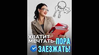 Пора заезжать в #дом с ремонтом #краснодар #недвижимость #домпродажа #недвижимостьнаюге #покупка