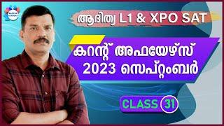 PSC TOP CURRENT AFFAIRS | SEPTEMBER 2023 | CLASS 31 | AJITH SUMERU | AASTHA ACADEMY