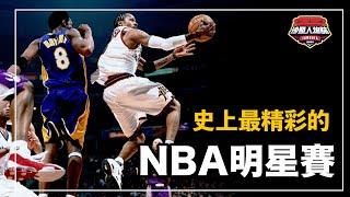 一個畫面塞進了四大分衛！AI帶領東區上演21分大逆轉 打到最後才分出勝負的明星賽｜2001年的NBA明星賽到底有多精彩