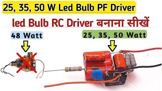 How to make 25w 35w 50 watt Led Bulb RC Driver