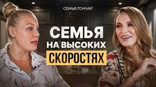 Как превратить служебный роман в крепкую семью: вдохновение от семьи Гончар