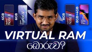 Is Virtual RAM useless?අපිට අවශ්‍ය RAM Size එක මොකක්ද ? Explained in Sinhala