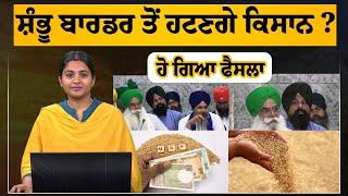 LIVE | ਕੇਂਦਰ ਸਰਕਾਰ ਵਲੋਂ ਐਲਾਨੀ MSP 'ਤੇ ਕੀ ਬੋਲੇ ਆਗੂ ? । KHALAS TV