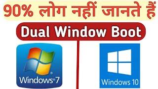 How to install TWO window in one pc || Dual boot window 10 with window 7 || #windows #dualboot
