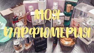 Моя парфюмерия  много CHANEL  разбираю флакончики