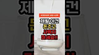 음식으로 충분히 섭취할 수 있는 영양성분 3가지 l 돈주고 영양제 사먹지 않아도 영양성분 챙기는 방법 #건강 #생활정보 #건강정보