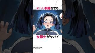 しっかり者の隊士がすごい【鬼滅の刃】#アニメ #漫画 #shorts