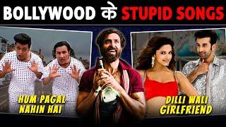 LYRICS की पूरी धज्जियां उड़ा दी | Bollywood Song Lyrics That Make NO SENSE!