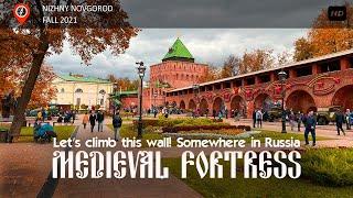 Autumn walk around the medieval fortress / Nizhny Novgorod Kremlin