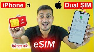 How To Setup And Activate eSIM on iPhone | iPhone 15, iPhone 14, iPhone 13 & iPhone 12 | Airtel esim