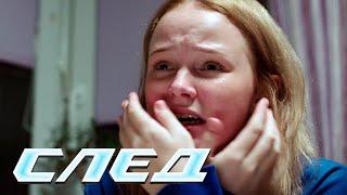 СЛЕД - НОВЫЕ СЕРИИ 2025