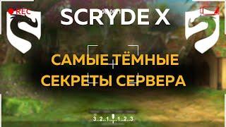 Самый полный обзор SCRYDE X  за 17 минут