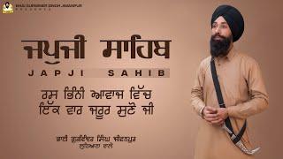 JAPJI SAHIB Full Live Path | Nitnem Pathਜਪੁਜੀ ਸਾਹਿਬ ।Gurbani Path | Bhai Gurwinder Singh Jiwanpur