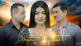 "Кадырхан" сериал (35-серия)