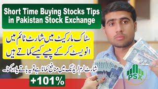 Best Stocks for Short Term Investment in PSX | Short Term Investment Strategy in Share Market