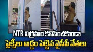 YCP Leaders Over Action At ZP Meeting | TDP Vs YCP | Chittoor District | TV5 News Digital