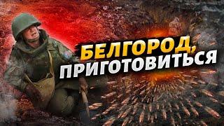 Белгород, тревожно? В городе роют окопы и готовят бомбоубежища