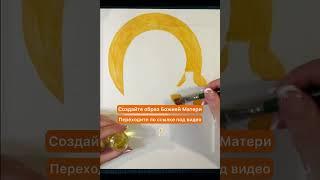 Золотые нимбы на иконах. Как делать