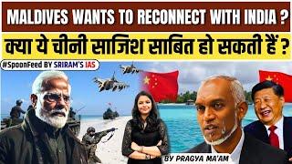 After "INDIA OUT" Maldives Wants to Reconnect with India ? Is this a Chinese Conspiracy ?